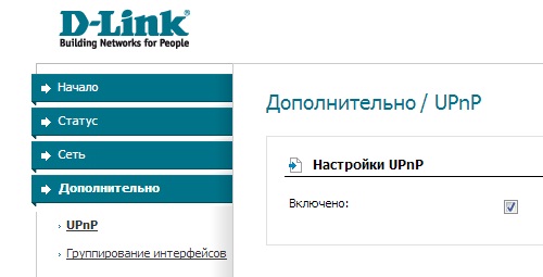 Настройка D-Link